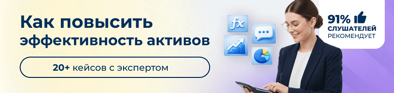 Более 91% слушателей рекомендуют курсы финансового анализа в центре обучения ЭмМенеджмент.