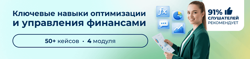 Экономист